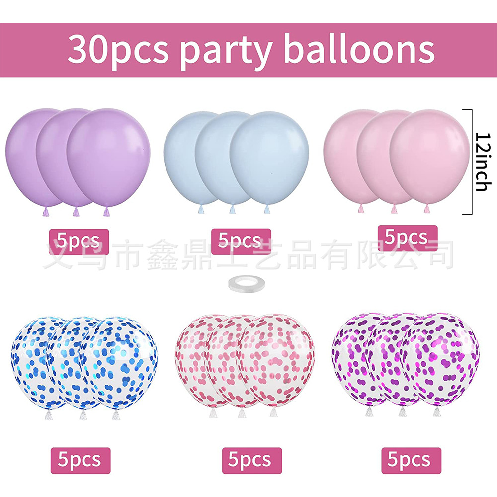 粉紫蓝气球30pcs
