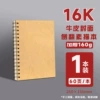 The cover can be DIYed at will 16K_[Flip sideways/turn left and right] Thickened 60 pages [1 book]