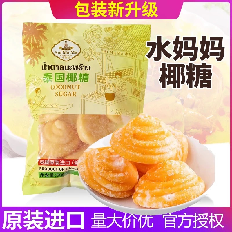 整箱 水妈妈椰糖饼 椰糖堆椰子糖甜品原料调味料食用糖500g*30包
