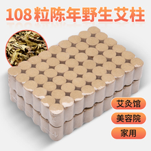 艾条艾柱正陈年艾灸柱官方旗舰店艾灸盒随身灸家用熏香陈年艾草