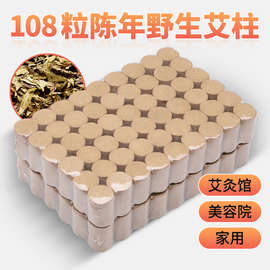 艾条艾柱正陈年艾灸柱官方旗舰店艾灸盒随身灸家用熏香陈年艾草