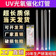 uv光氧灯管150w废气处理环保设备紫外线光解催化机U型灯管镇流器