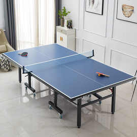 乒乓球台家用可折叠式标准乒乓球桌室内室外移动兵乓球台比赛案子