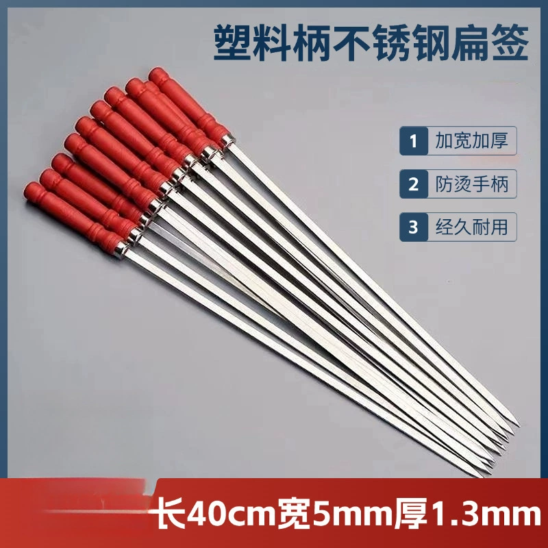 Барбекю палочки из нержавеющей стали ручка шашлык инструмент для барбекю шашлык