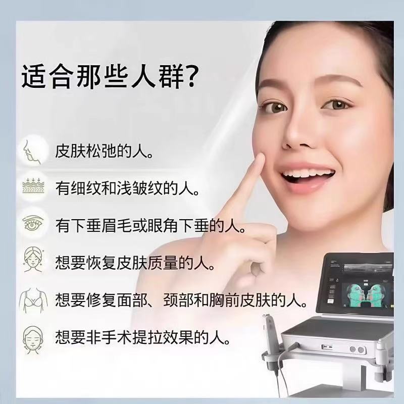 美版二代三代超声脸部抗衰皱提拉紧致Hi面部fu刀医美容院机构仪器|undefined