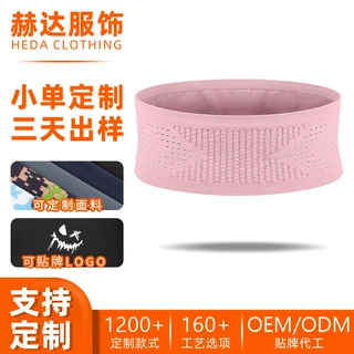 识途外贸运动腰包OEMODM定制马拉松跑步手机包针织大容量健身腰带