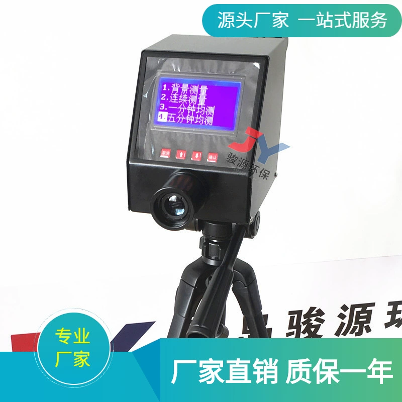 Циндао Junyuan фотоэлектрический измерительный телескоп дыма QT201B чернота телескоп цена