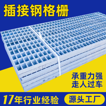 重型插接格栅板排水沟盖板热镀锌平台踏步板喷漆钢格板不锈钢格栅