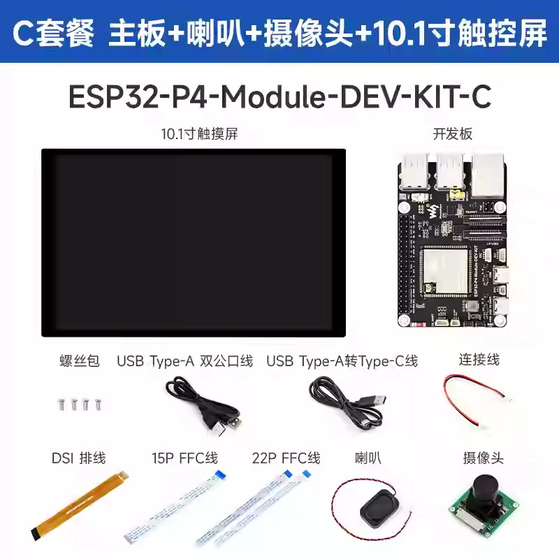 微雪 ESP32-P4-модульная плата разработки ESP32-C6 DSI экран/камера поддерживает Wi-Fi6/BLE