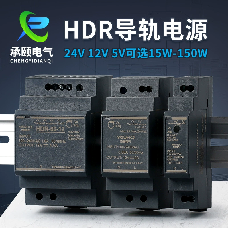 HDR-15-24V направляющий переключатель питания 30W рельсовый монтаж небольшой объем 5V DC DR-60-12