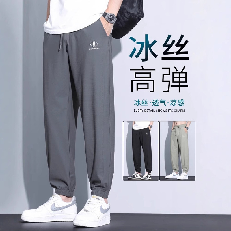 Men's Ice Silk Pants Thin Style 2026 Long Pants Sports Jogger Nine-Point Casual Pants Summer Ice Silk Pants Men's Summer Thin Style