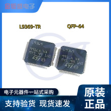 L9369 L9369-TR QFP-64 汽车GPS 驱动器通信器 GPS定位模块芯片IC