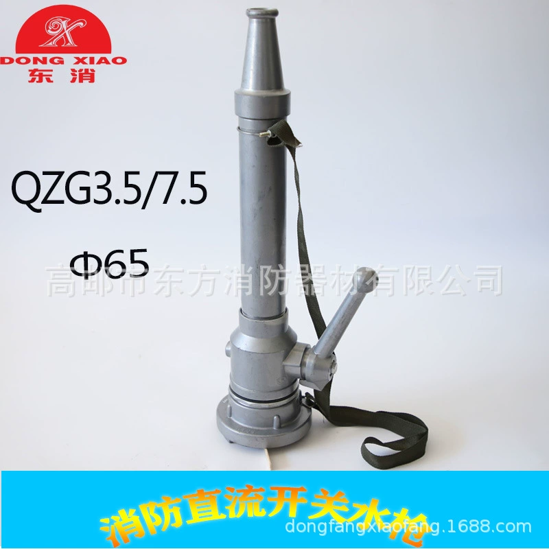 Портативный водяной пистолет Dongxiao Factory DC с внутренней резьбой QZG3.5/7.5 для полива сада и пожаротушения