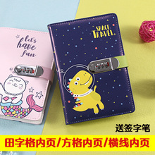 开学季儿童节礼物小学生密码本方格日记本儿童男孩密码锁笔记凌之