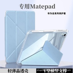 适用华为Matepad11.5S平板保护套air/pro11亚克力抗弯全包保护壳