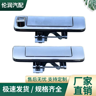 Armrest, handle, handle tailgate handle with hole/without
