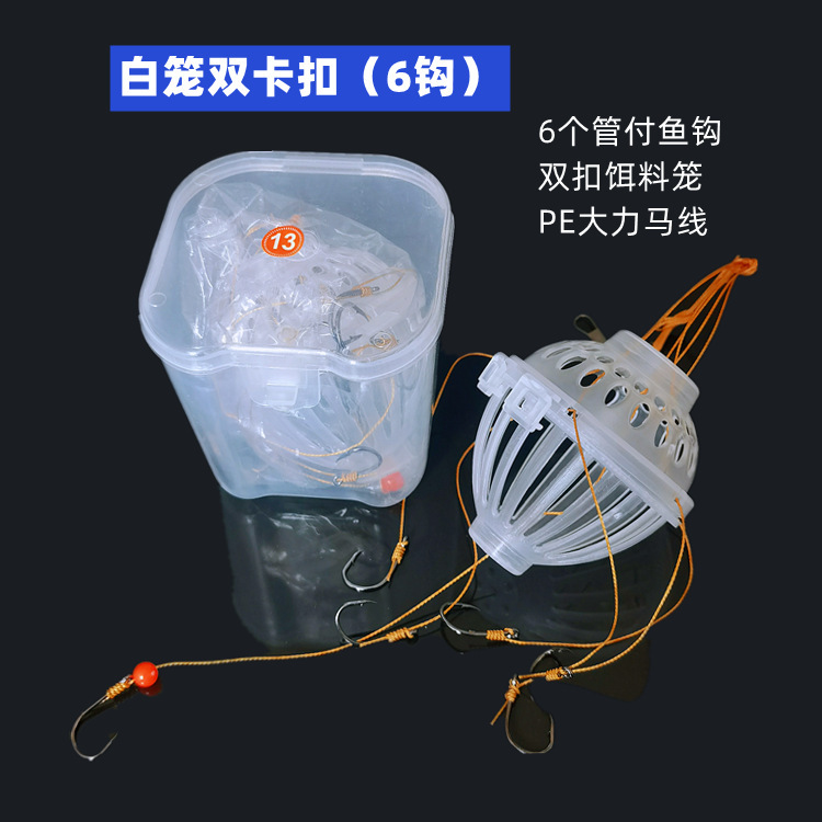 White cage (6 hooks) cup