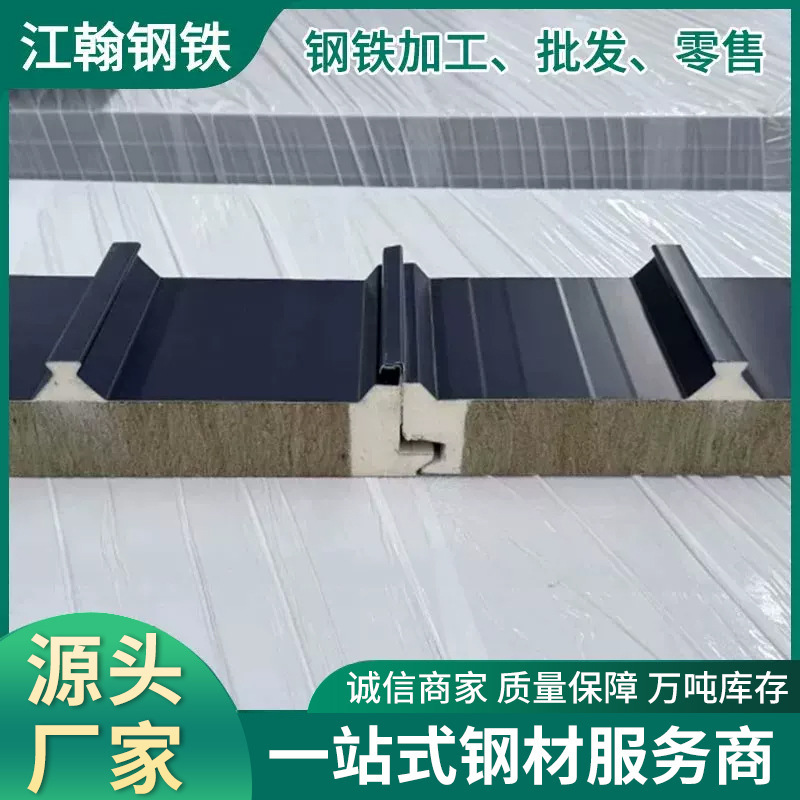 光伏一体瓦彩钢瓦屋顶保温隔热防火岩棉夹芯瓦建筑装饰一体瓦可定