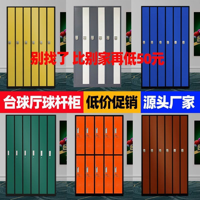 ビリヤードキュー カウンター ビリヤードホールキャビネット キュー収納キャビネット ソファ会員キュー収納キャビネット 無料設置パスワードロック キュー収納キャビネット|undefined
