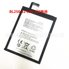BL250电板适用于联想 S1 c50 a40可充电锂离子内置手机电池高容量