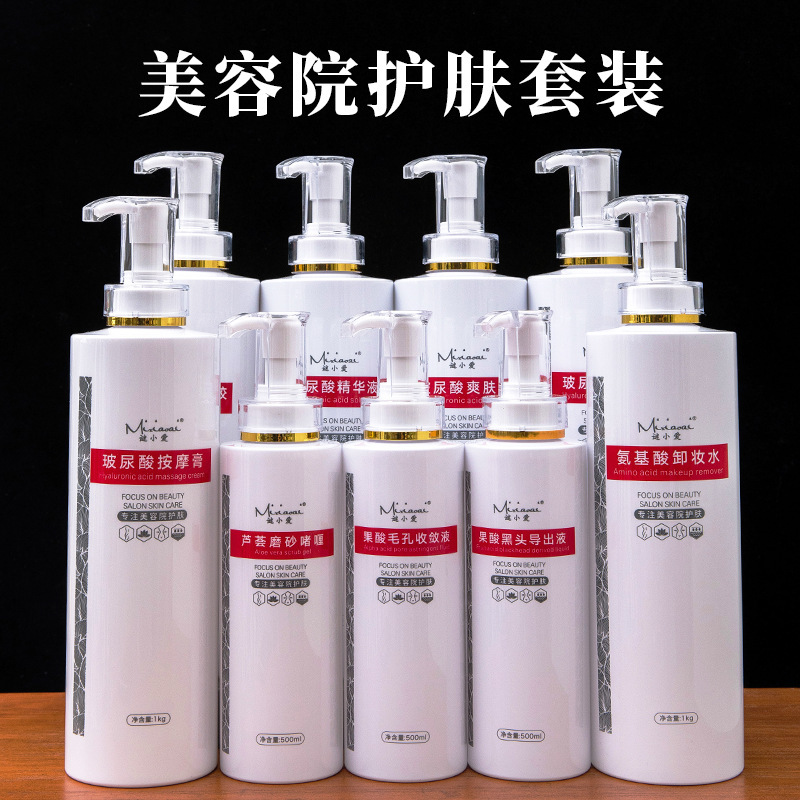 Beauty Salon Special Skin Care Product Facial Set Large Bottle Hydrating Spa Lotion Massage Cream Hyaluronic Acid Salon Package Beauty Salon Special Skin Care Product Facial Set Large Bottle Hydrating Spa Lotion Massage Cream Hyaluronic Acid Salon Package
