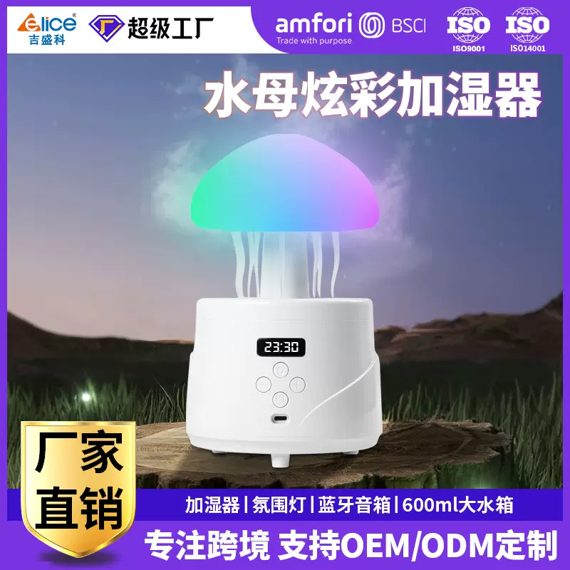 新款多功能反重力水滴加湿器家用桌面蓝牙音箱氛围灯超声波加湿器