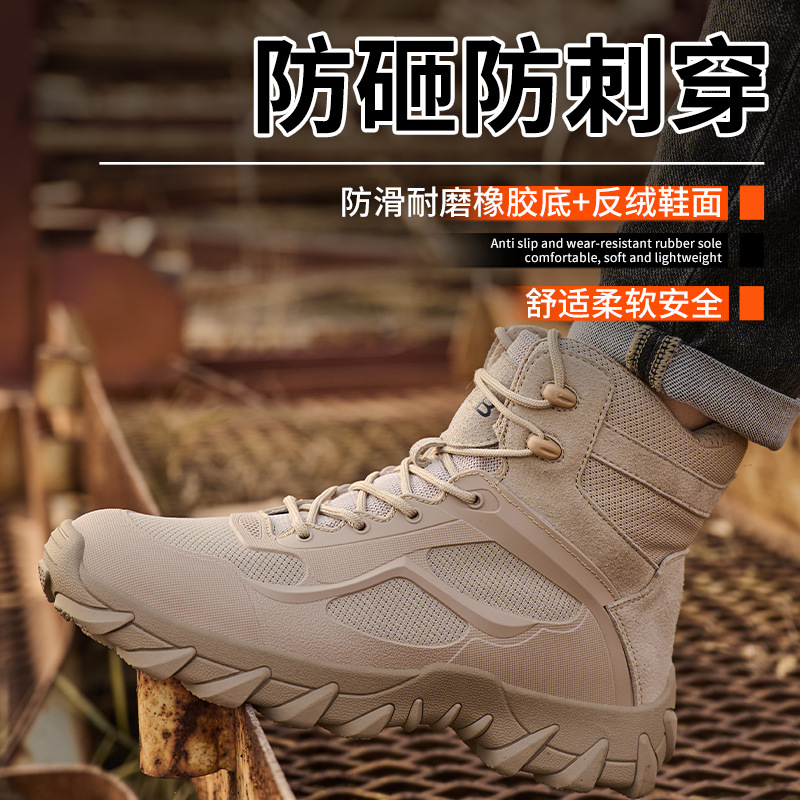 时尚新款防砸防刺穿钢头安全鞋高帮舒适反绒轻便防滑柔软男劳保鞋