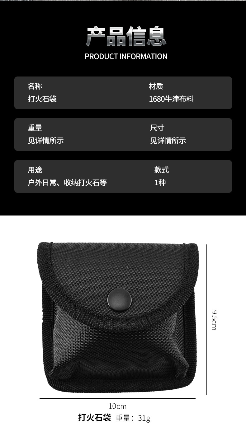 打火石袋_07.jpg
