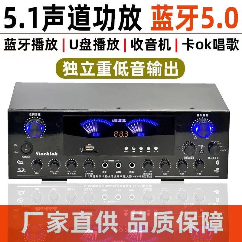 Amplificador de Potencia Digital de 7 Canales 5.1 de Alta Potencia para KTV y Cine en Casa