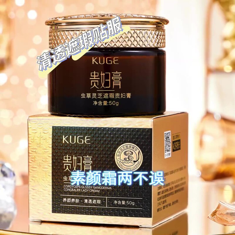 クールケガノツルギリコンコンシーラーレディバーム 50g|undefined