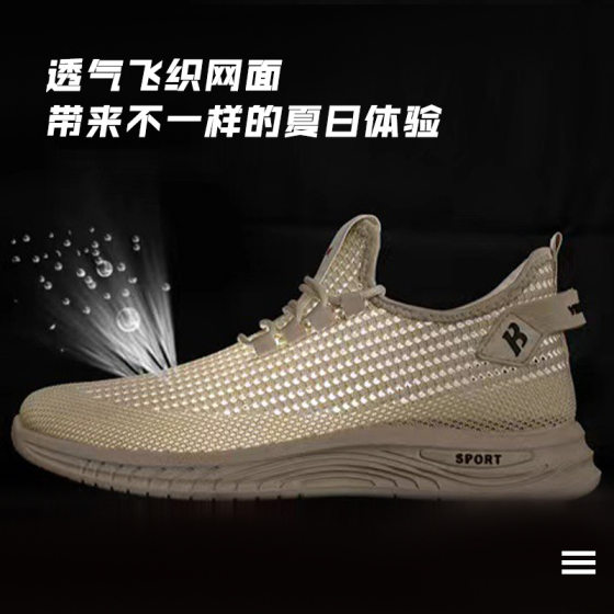All-Match Mesh Casual Shoes Non-Slip Breathable Men's Shoes Trendy Fly-Woven Coconut Shoes Lightweight Work Dad White Shoes
