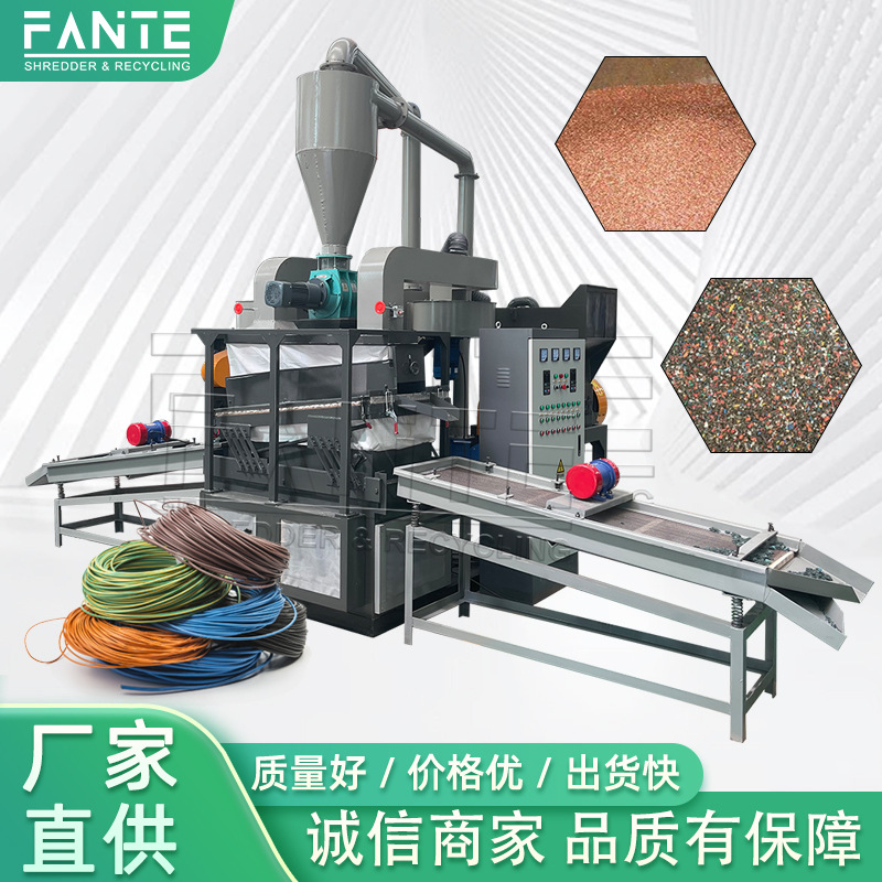 大型铜米机工业用废旧网线汽车电源线铜塑分离机 毛细电线铜米机