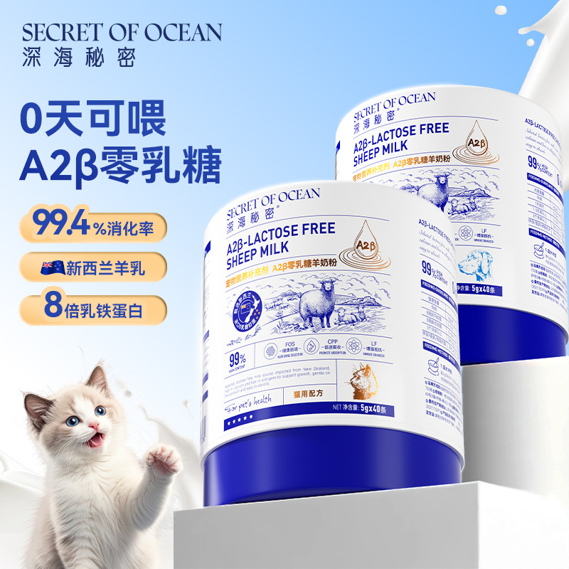 Leche en polvo para mascotas para gatos 0 cachorros de lactosa cachorros perros leche en polvo de cabra suplementos nutricionales Productos para la salud para mascotas