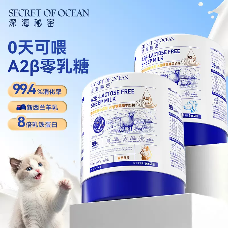 宠物奶粉猫咪专用0乳糖幼犬羊奶粉幼猫狗狗营养补充剂宠物保健品