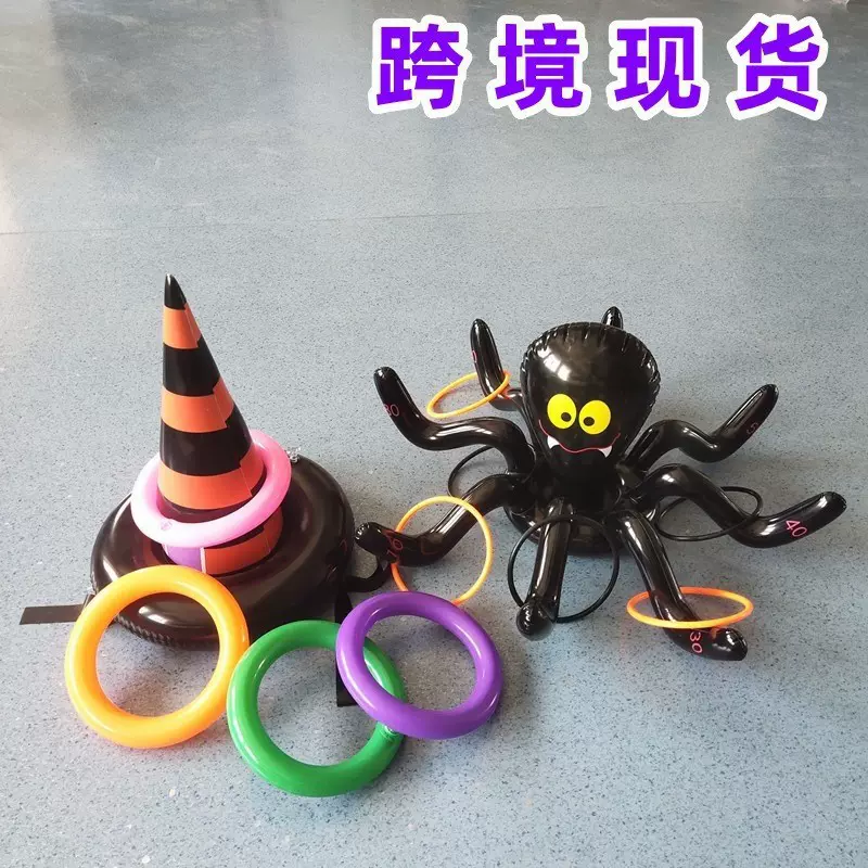 厂家现货 万圣节玩具PVC充气蜘蛛套圈 充气巫婆帽投掷圈游戏道具