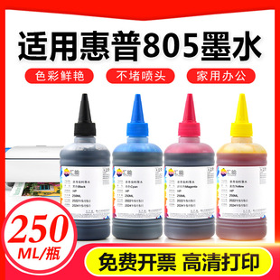 �m�û���805ī��Hp1210 1212 2330 2332 2720 2721 2722��ӡīˮ