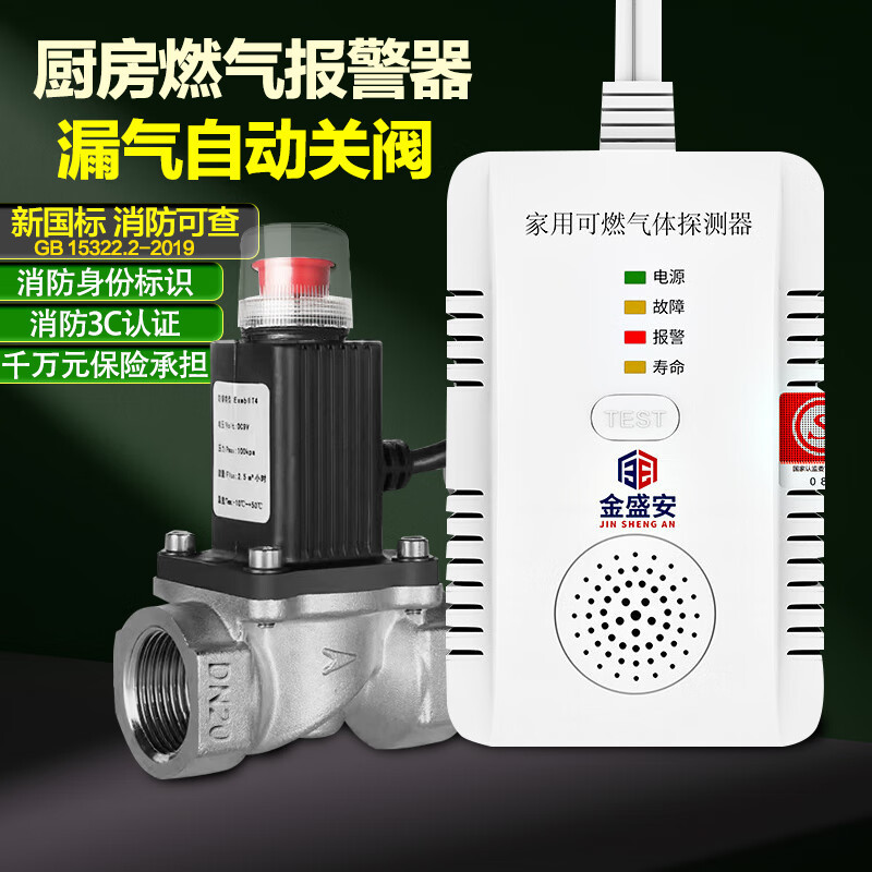 Alarma de gas Válvula de corte automático de gas licuado Detector de fugas de gas natural Alarma de gas de cocina doméstica