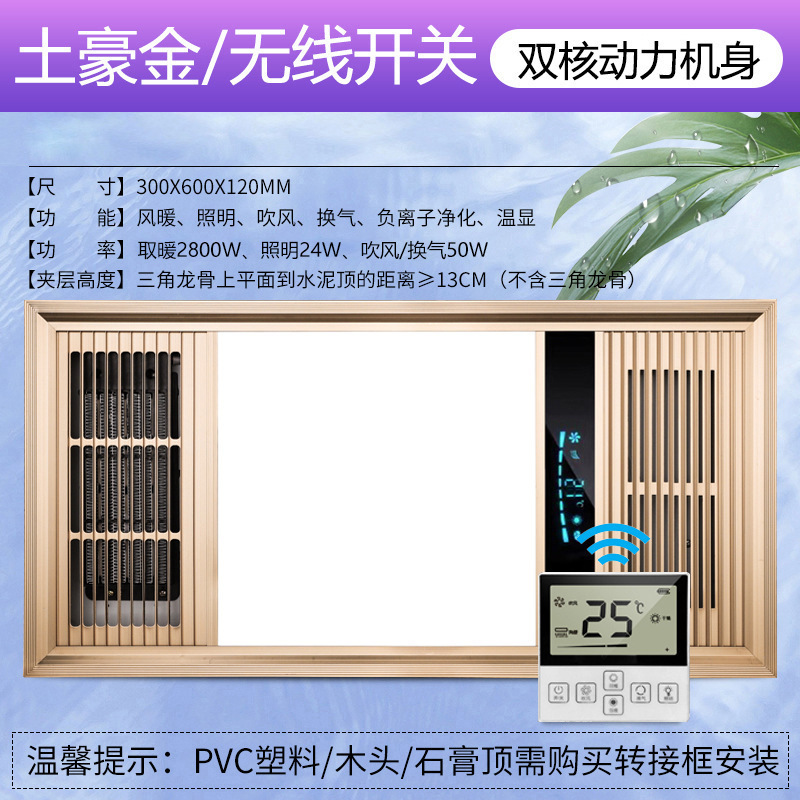 风暖浴霸集成吊顶30*60排气照明一体卫生间五合一吸顶led灯暖风机|undefined