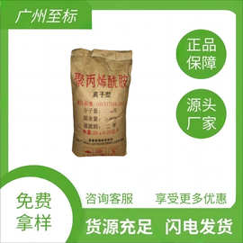 供应聚丙烯酰胺水处理絮凝剂PAM阴离子阳非离子pam高纯聚丙烯酰胺