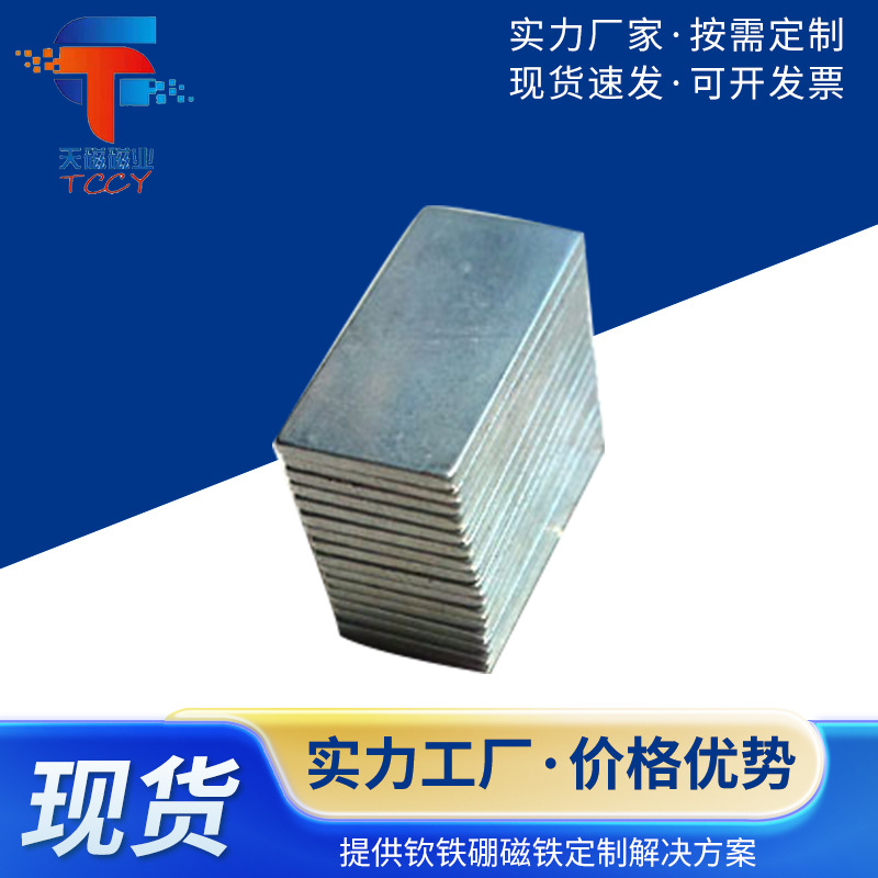 磁铁 强力磁铁 钕铁硼 方块磁 磁铁厂家20*10*2.0方块强磁