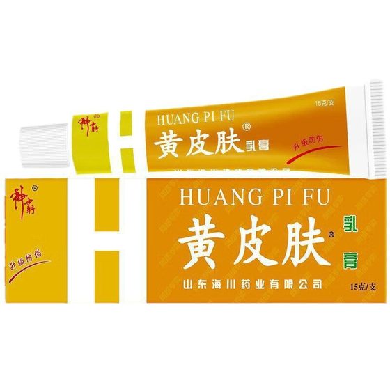 Classic yellow skin cream ointment a generation of external genuine goods 15g/old brand