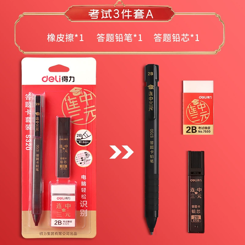 Teaching stationery set for elementary students, exam essentials — eraser, 2B pencils, multi‑piece kits