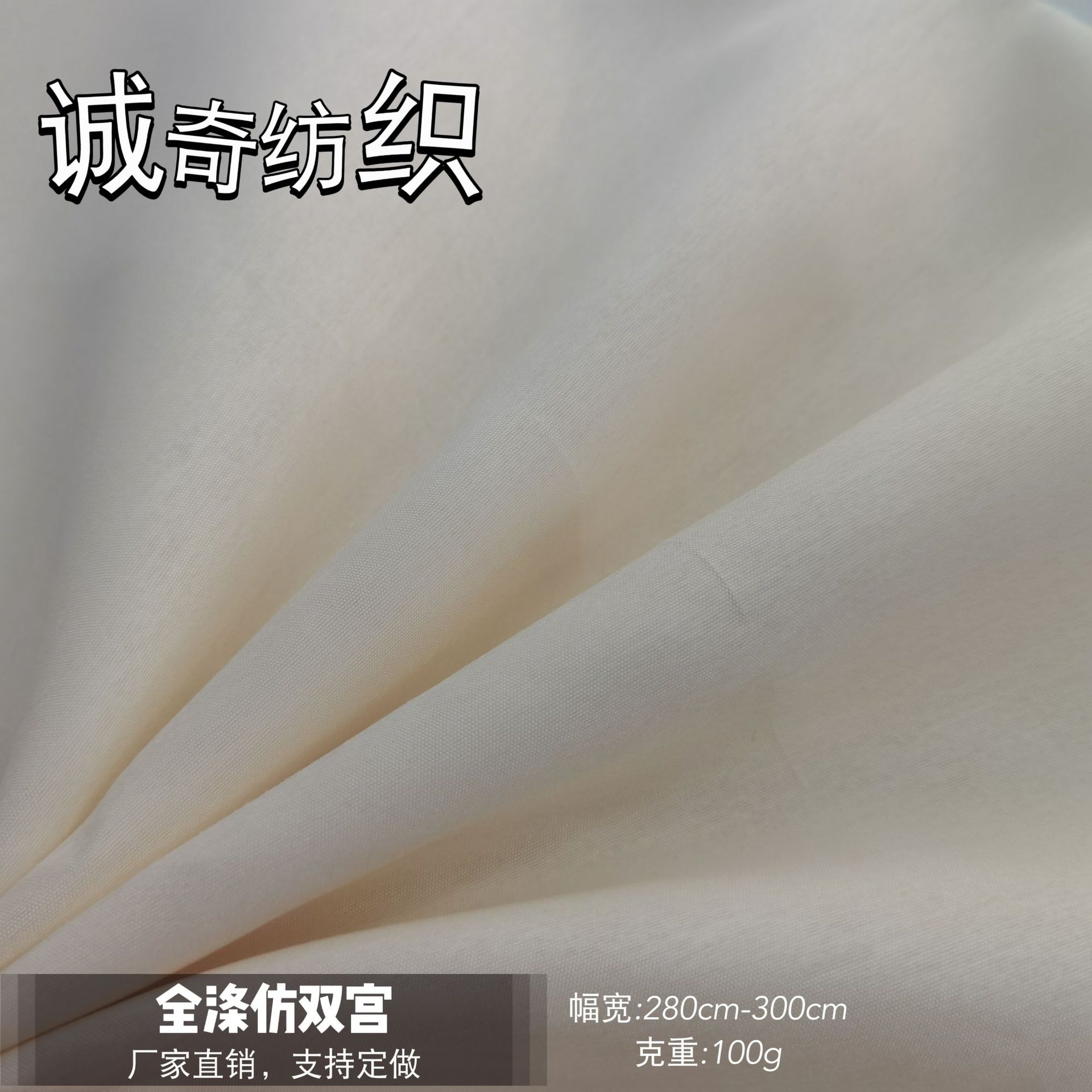 现货供应2800CM-300CM宽幅竹节布仿双宫面料