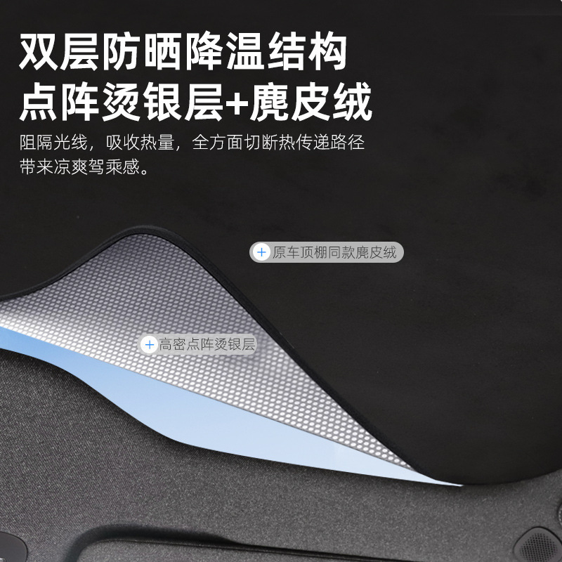 适用丰田普拉多/铂智3X天窗遮阳帘麂皮绒硅胶吸附车载天幕挡配件|undefined