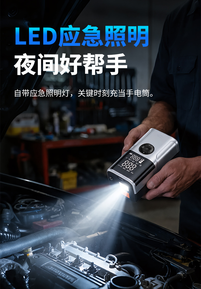Cross-border emergency power supply, wireless car air pump, portable wireless car jump starter, electric vehicle air pump