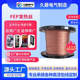 漆包线;绝缘导线