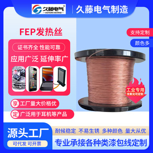 �ӟ�z�����FEP0.9mm��܇�l��z����� �۰�����������ӟᾀ