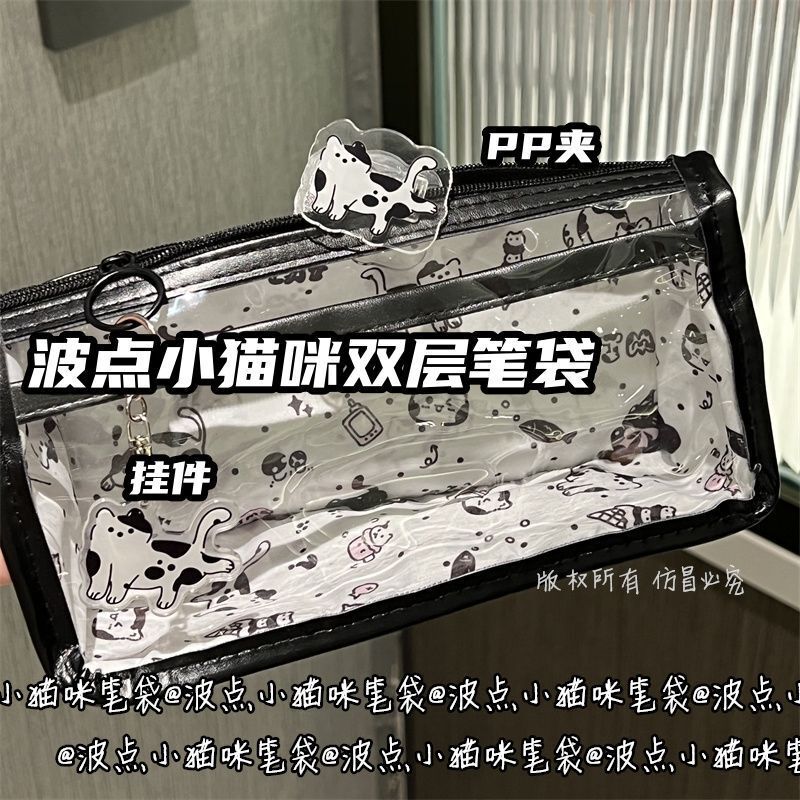 波点小猫咪双层透明笔袋ins高颜值少女心可爱学生文具收纳笔袋|undefined