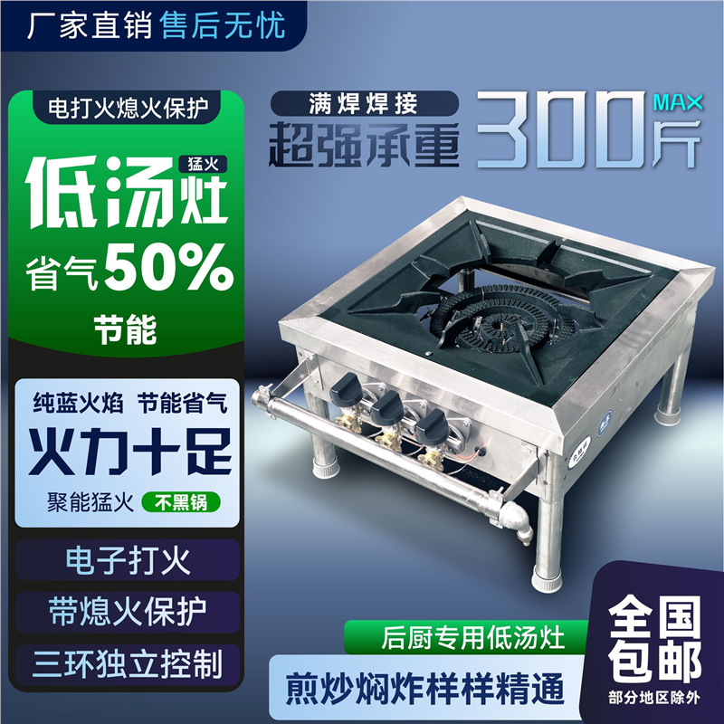 韩式猛火双眼低汤商用矮脚吊汤仔炉脚炉卤肉不锈钢高汤燃气