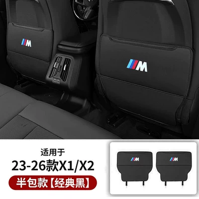 X1, X3, X5, X7 rear seat — Chair back anti-kick pad - 23-26-models-x1x2-black-half-cover-model